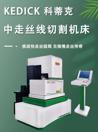 線切割機(jī)床保養(yǎng)要點(diǎn) 線切割機(jī)床保養(yǎng)要點(diǎn)